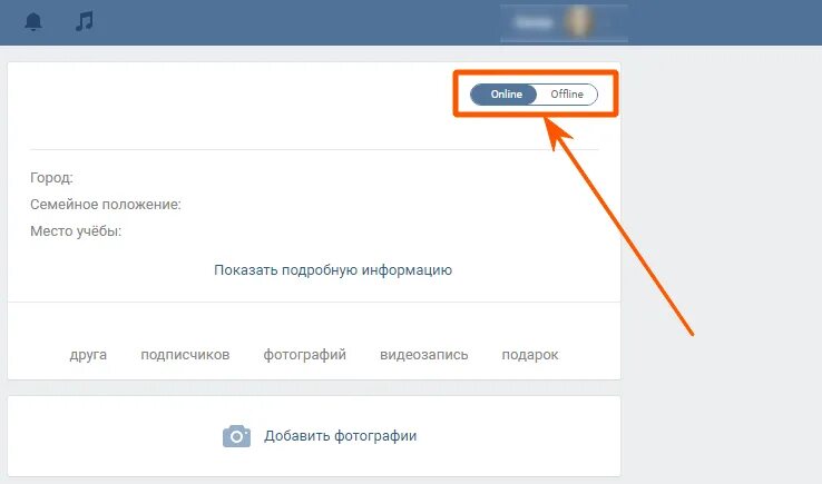 Как сделать статус не в сети. Как скрыть в сети в ВК.