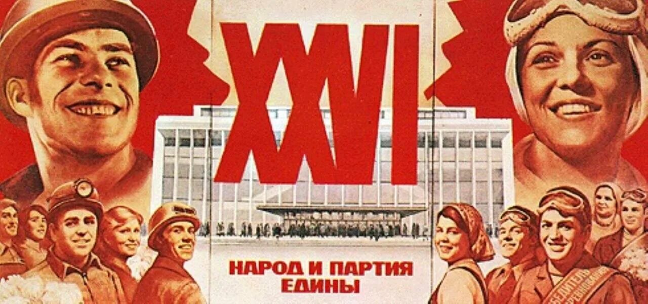 Пара партии
