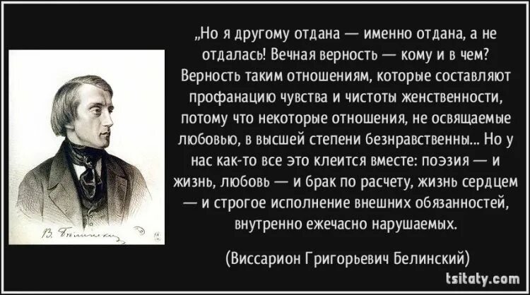 Афоризмы Белинского. Белинский цитаты. Высказывания о достоинстве.