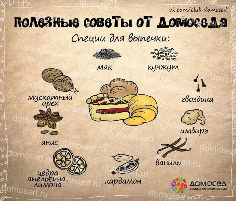 Полезные советы от домоседа. Советы домохозяйкам в картинках. Интересное о кулинарии. Полезные советы картинки. Полезные советы.
