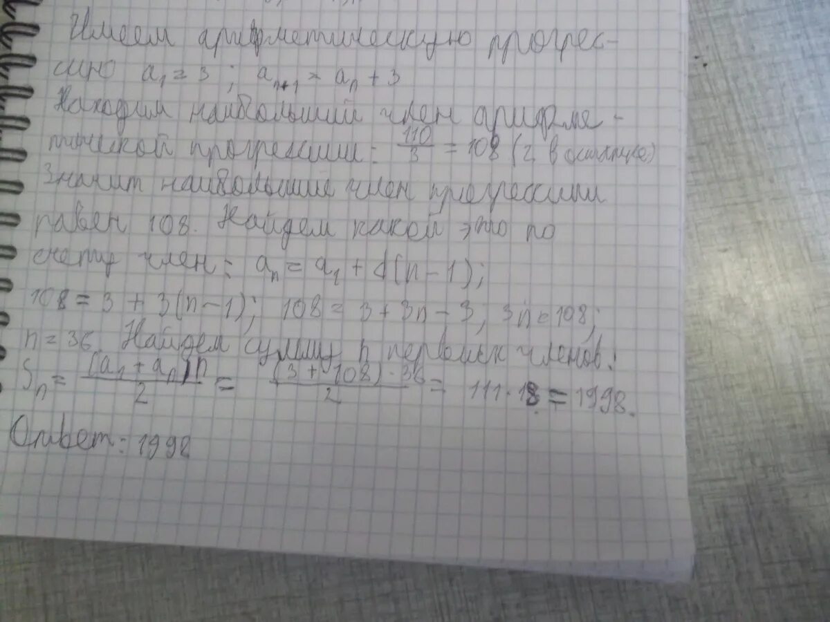 Найти сумму натуральных чисел кратных 3. Найдите сумму всех натуральных чисел кратных 3 и не превосходящих 100. найдите сумму всех натуральных чисел кратных 3 и не превосходящих 80. найдите сумму всех натуральных чисел кратных 5 и не превосходящих 80. найдите сумму всех натуральных чисел кратных 3 и не превосходящих 160.