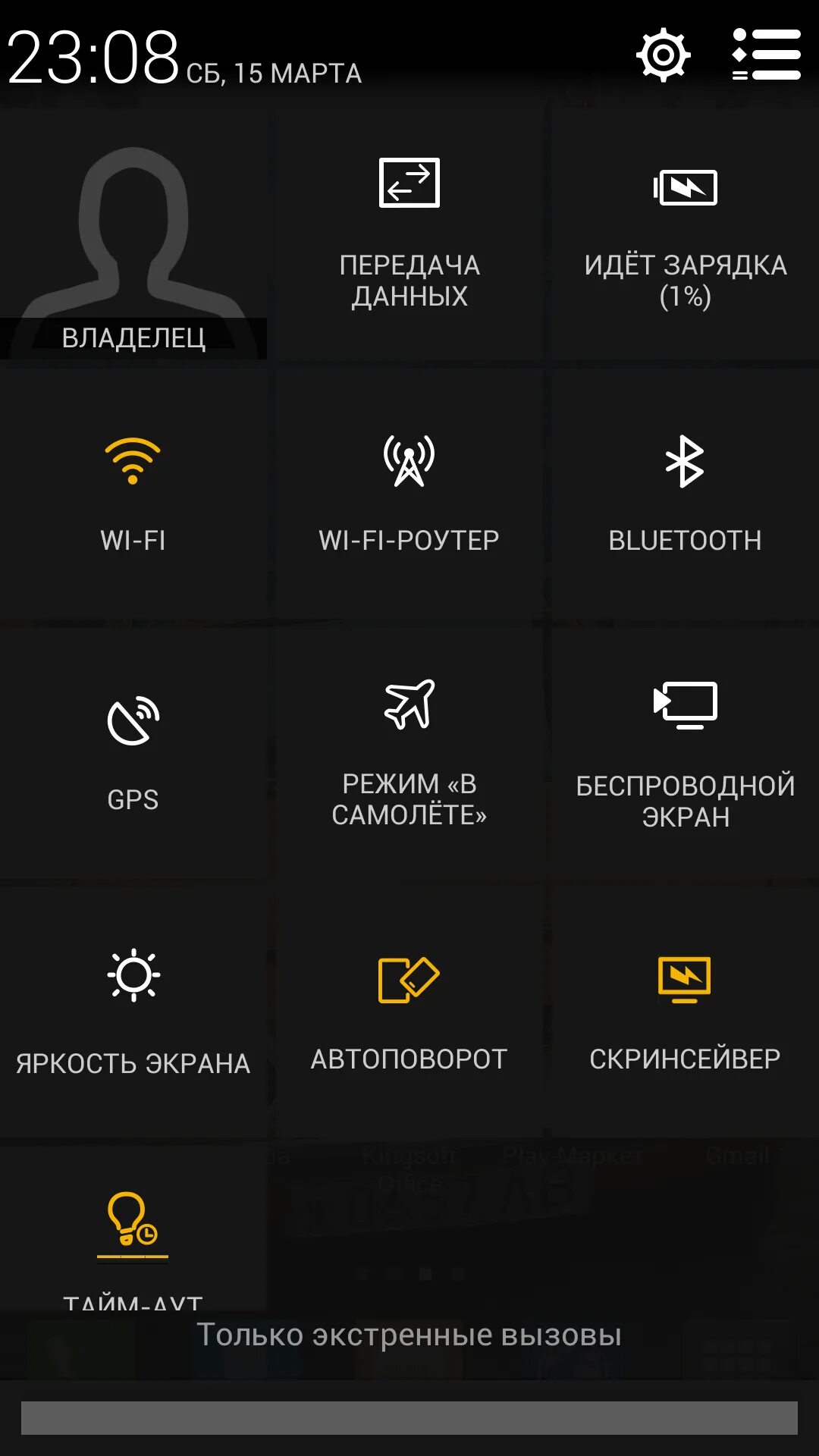 Яркость экрана андроид. WIFI экран значки андроид. Как установить APK. Алкатель панели управление. Файл на экран андроид