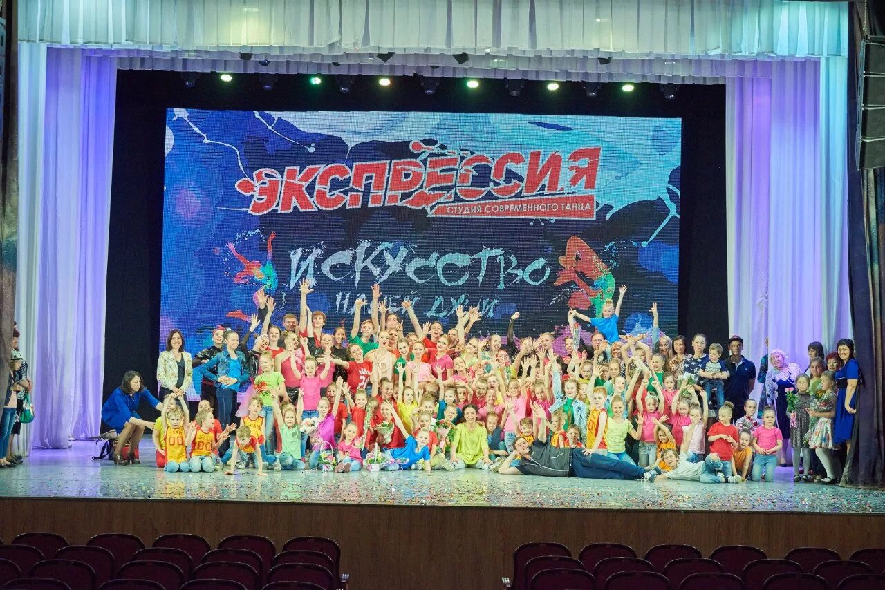 Студия экспрессия. Цирковая студия «экспрессия» 2019г. Цирковая студия экспрессия фрязино. Дк исток цирковая студия экспрессия. Хореографическая студия экспрессия новокузнецк.