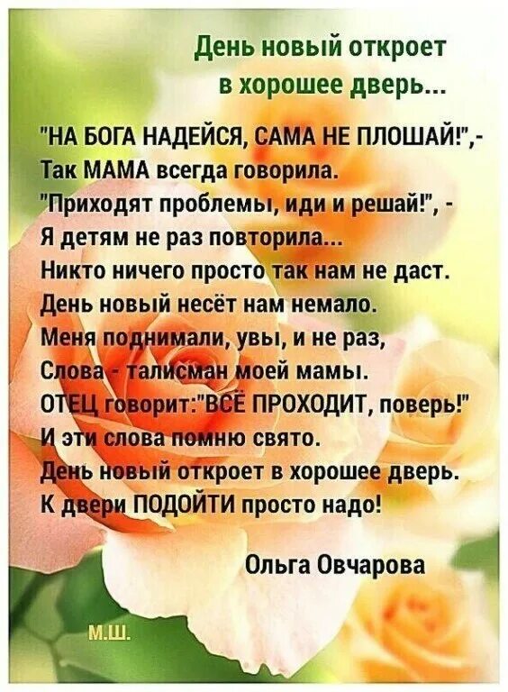 Не плошай значение на бога надейся. На бога уповай а сам не плошай. пословица на бога надейся. на бога надейся но сам не плошай. пословица на бога надейся а сам не плошай.