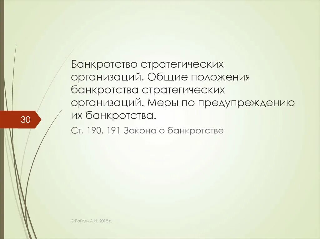 191 оз о регулировании дополнительных вопросов