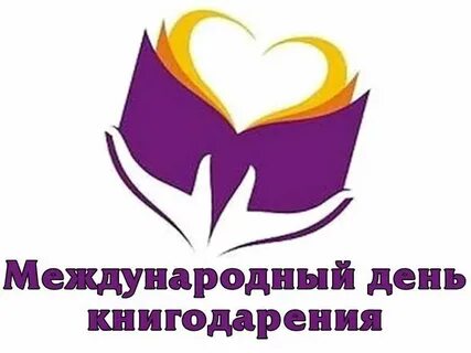 14 международный день