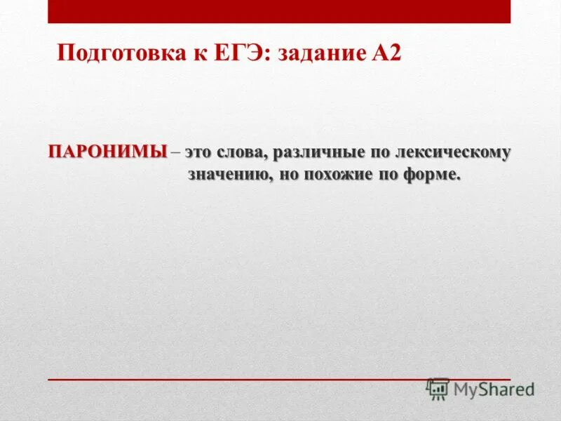 урок практикум 11 класс русский язык