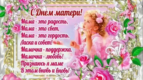 Короткое поздравление с днем мамы сестре