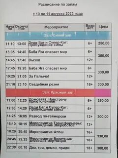 Кимры волга расписание сегодня