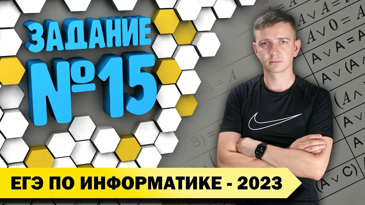 ЕГЭ по информатике 2023. Решение демо ЕГЭ Информатика 2023. ОГЭ по информатике 2023 демоверсия. Демоверсия ЕГЭ по информатике 2023. Inf ege sdamgia ru test