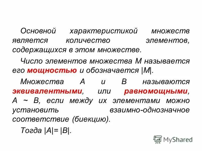 Сумма множества чисел. Сумма множества чисел