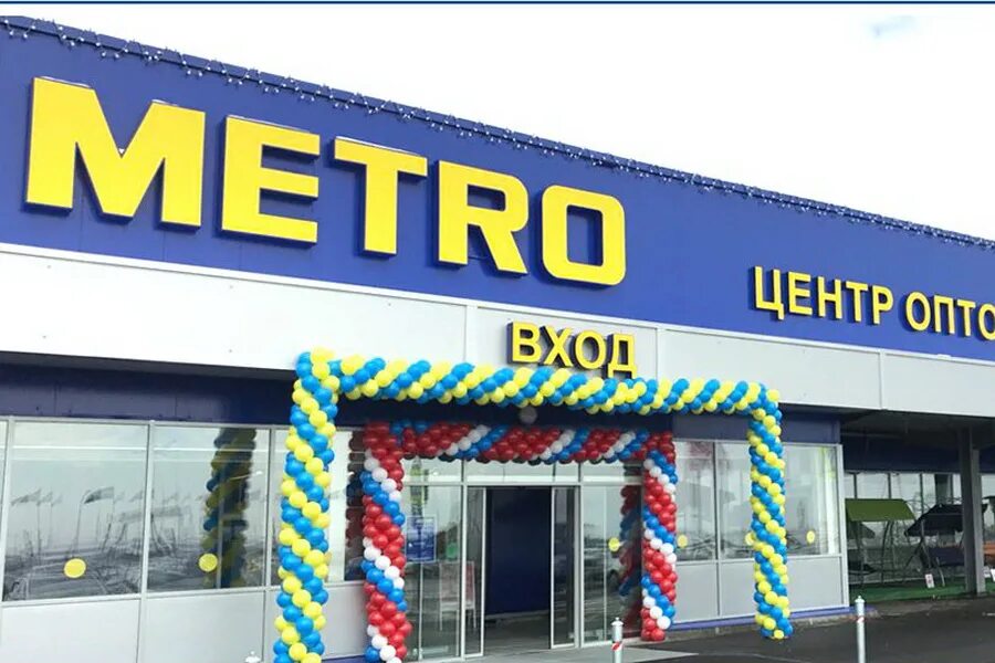 гипермаркет метро краснодар ростовское шоссе. метро магазин. метро кэш энд керри спб. метро кэш энд керри краснодар. гипермаркет метро краснодар ростовское шоссе.