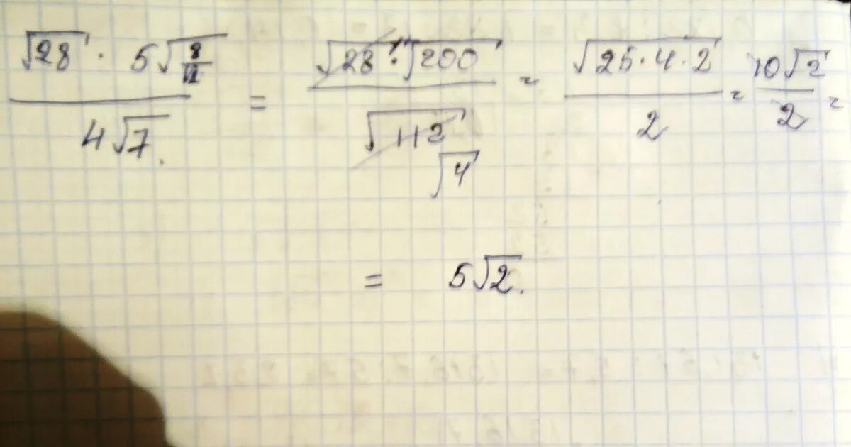Корень из 4 равно минус 2. Корень из 7. Корень из 5-корень из 7 в квадрате. Корень из 28.
