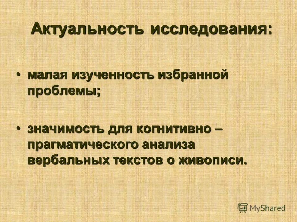 дискурсивность в лингвистике. понятие дискурса в коммуникации.