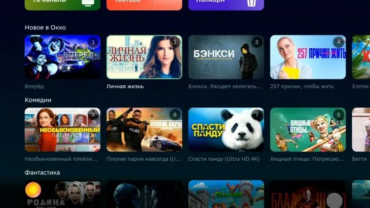 Sberbox сторонние приложения. Sberbox игры. sberbox телевидение. сбер бокс тв. сбербанк тв приставка.