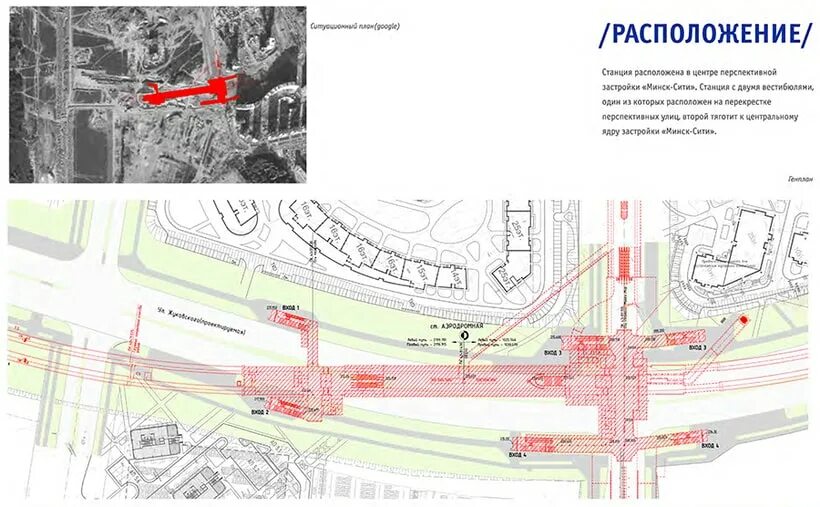 Станция метро неморшанский сад. Неморшанский сад (станция метро). Метро аэродромная минск. Станция метро отдельное здание. Станция метро неморшанский сад.