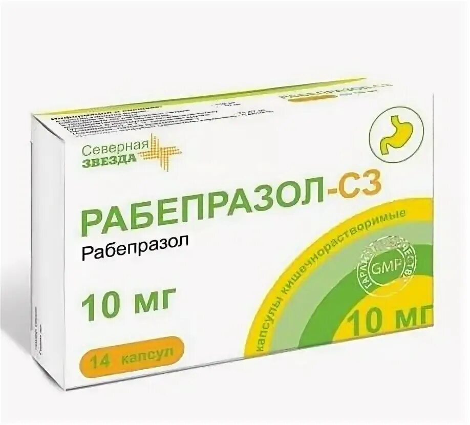 Рабепразол от чего. Рабепразол сз 10мг. рабепразол-сз капсулы кишечнорастворимые. рабепразол 10 мг. рабепразол-сз капс. кишечнораств. 10мг №14.
