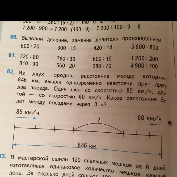 Деление заменив делитель произведением. Выполнить деление заменяя делитель произведением. Выполни деление заменив делитель произведением. Как выполнить деление заменив делитель произведением.