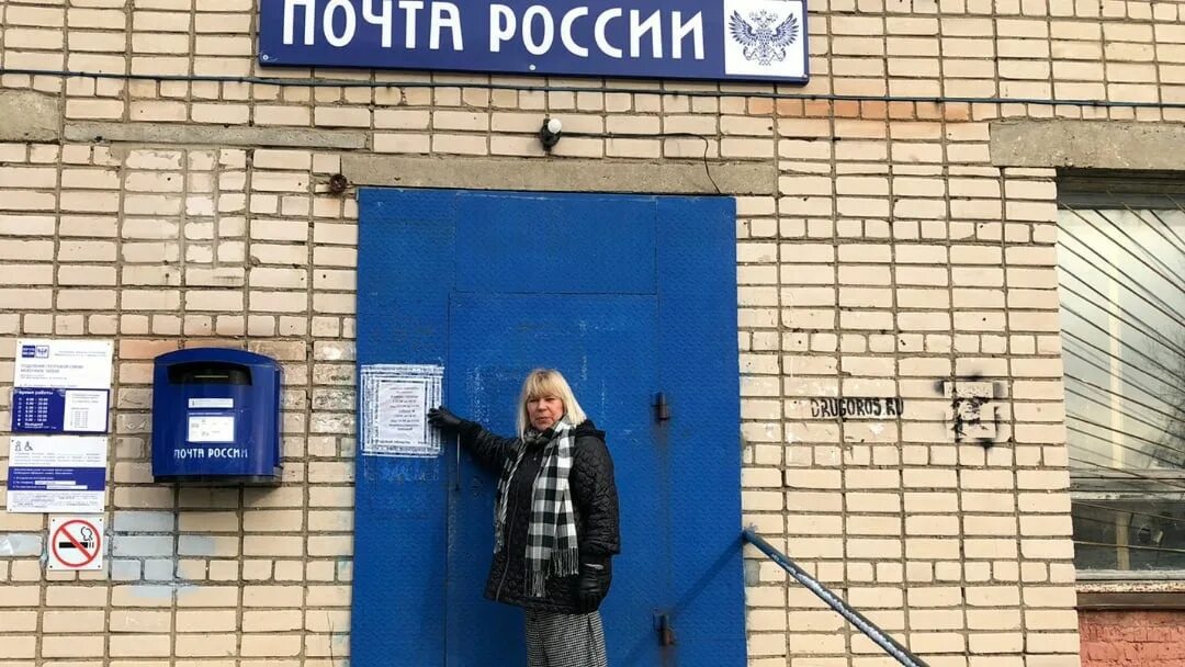 Почта России Вологда. Вологда п молочное ОПС. Почтамт Вологда. Почта России вокзал Вологда.