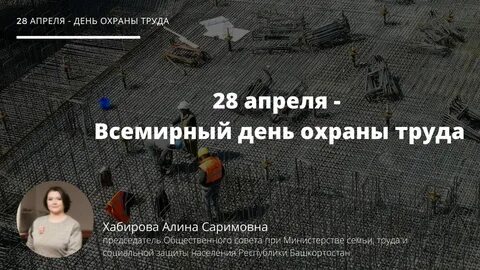 День памяти рабочих