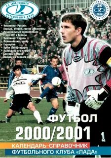 Справочник 2001