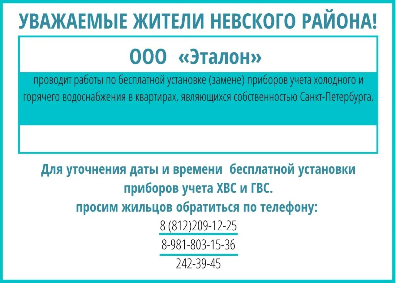 Государственных казенных учреждениях жилищное агентство. ЖКС 1 Невского района. Жилищное агентство Невского района СПБ. Печать ЖКС Невского района. Бухгалтерия Жилкомсервис 1 Невского района телефон.