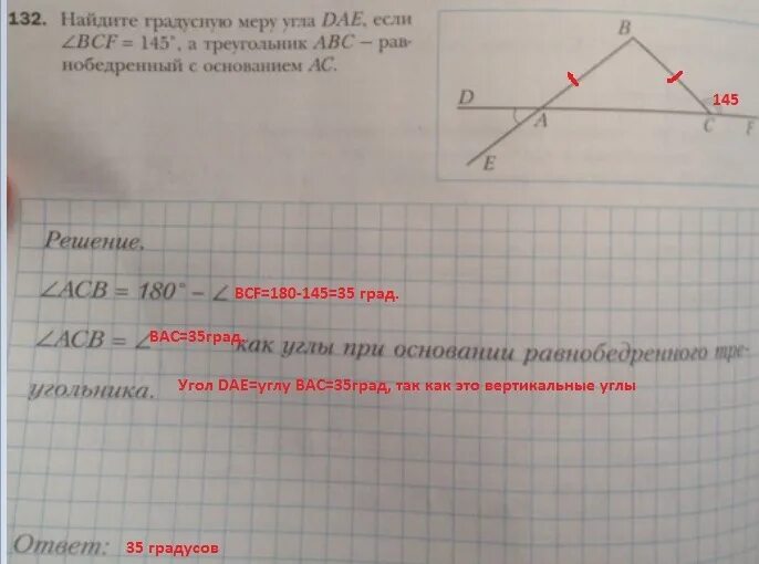 Дано а равно о ц. Найдите градусную меру угла. Вычислите градусную меру. Градусная мера углов равнобедренного треугольника. Найдите градусную меру угла АВС треугольника.