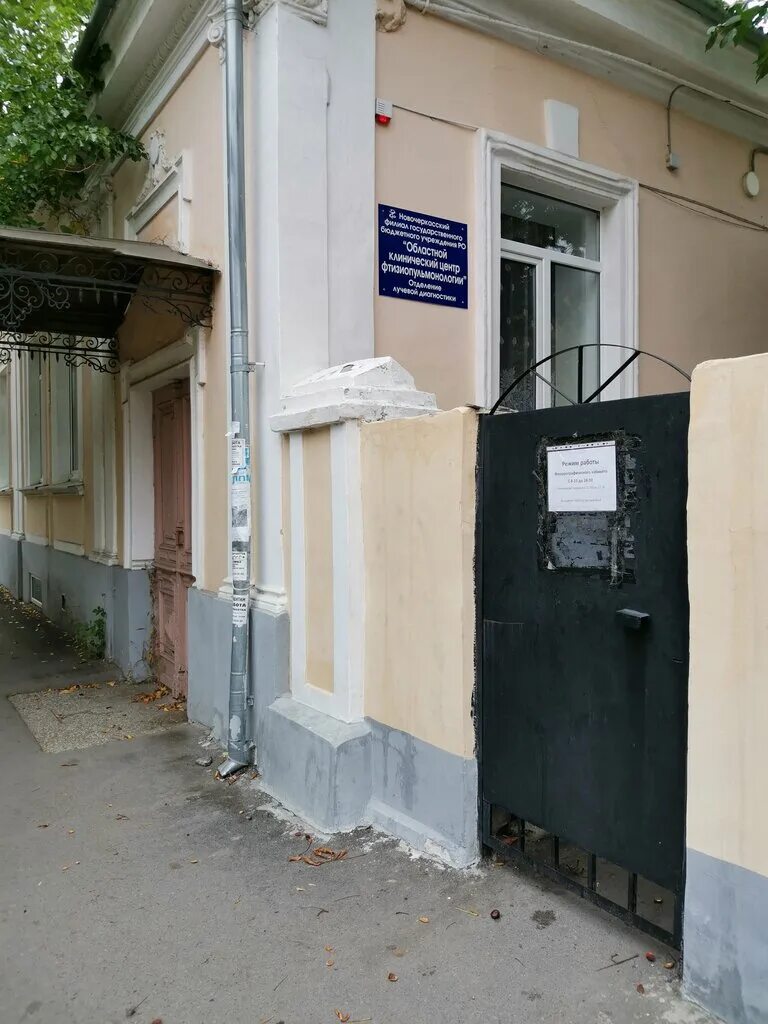 Областной центр фтизиопульмонологии ростов на дону. Туберкулезная больница ростов-на-дону. Орская 24 туб больница ростов на дону. Вгма кафедра анестезиологии факультета повышения квалификации. Областной клинический центр фтизиопульмонологии ростов.
