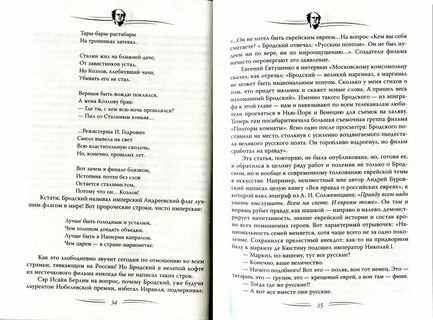 Тары бары растабары