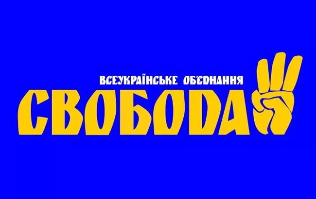 Во свобода. Свобода. Партия Свобода. Эмблемы партий Украины. Свободу Украине.