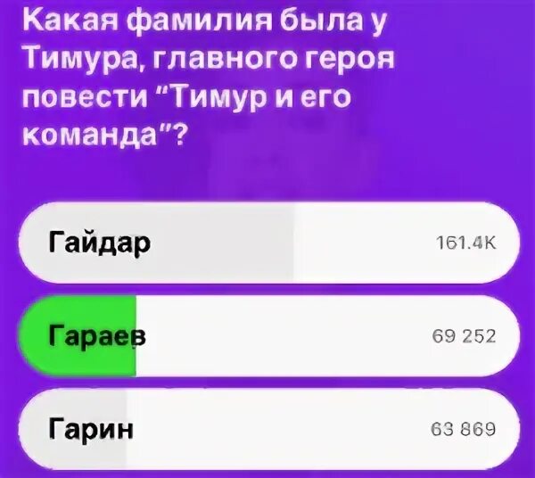 Какая фамилия у Тимура. Какая фамилия была у главного героя?. Сколько см у Тимура.