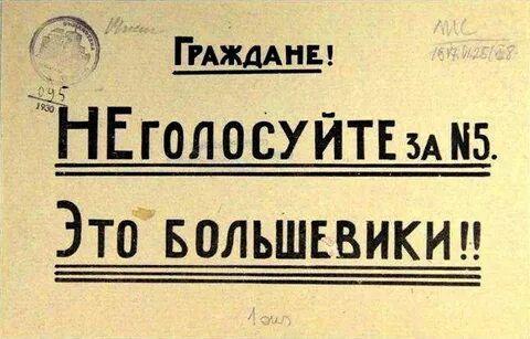 Выборы в учредительное собрание дата