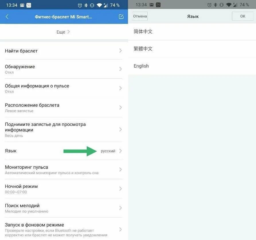 Mi band 6 русский язык. Smart band 6 инструкция. Как на браслете xiaomi настроить язык. Приложение mi fit. Настройка языка на фитнес браслете.