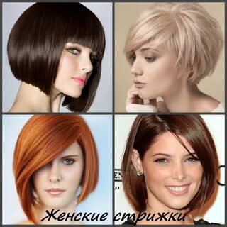 Где хорошие стрижки