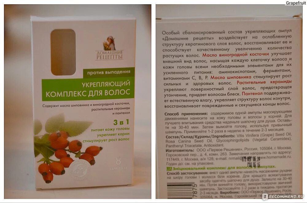Против выпадения и для роста. Витаминная маска для волос. маски для волос рецепты. маски для волос от выпадения и укрепления. ампулы для волос домашние рецепты.