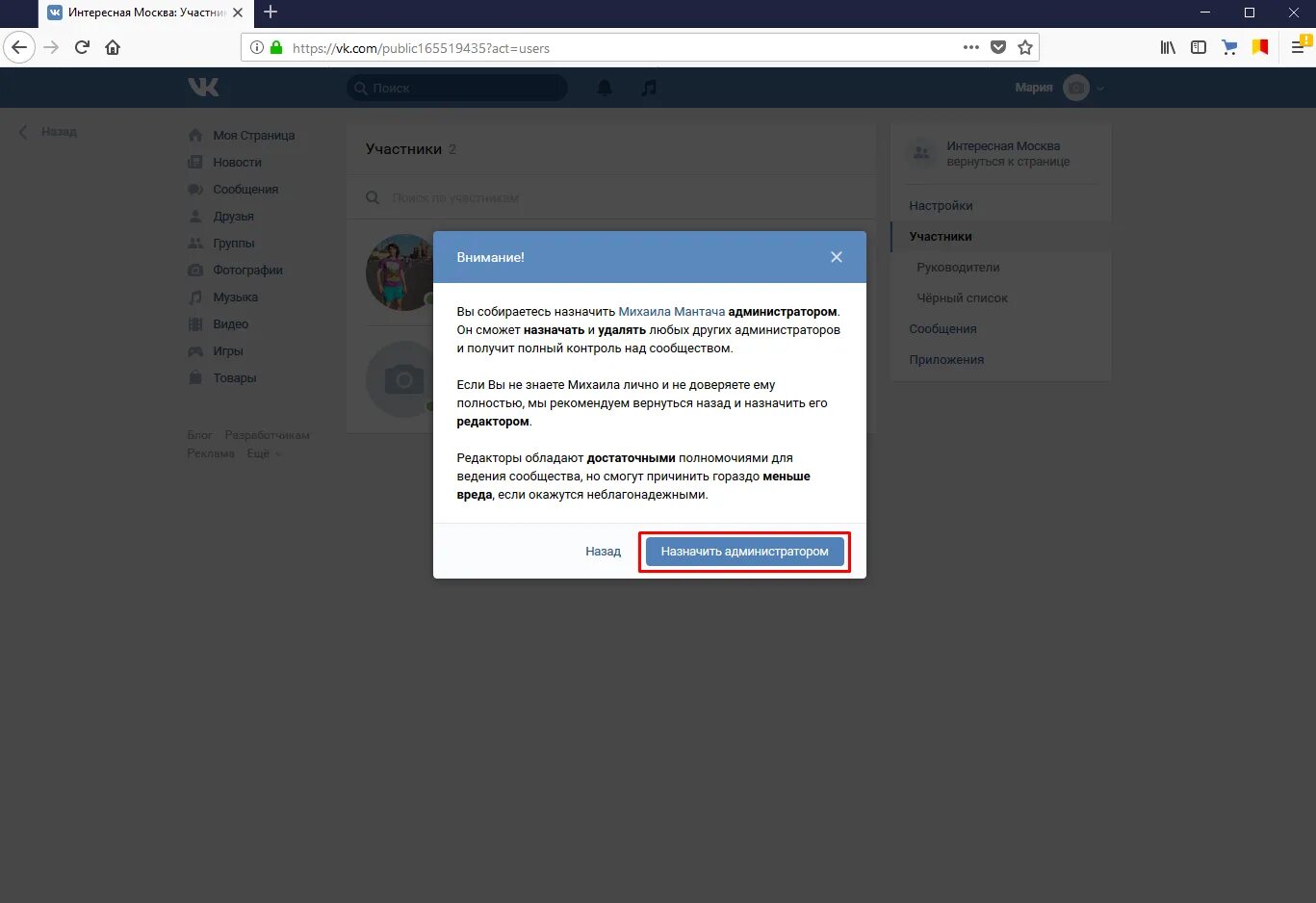 Отправить ссылку на телефон админа. Как добавить администратора в вк. как добавить в сообщество администратора в вк. как добавить админа в сообщество. как в сообществе добавить администратора.
