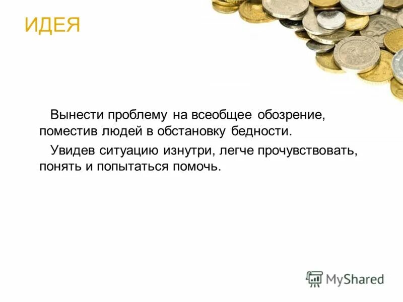 Притча про уныние и дьявола. Притчи о сатане. Неблаговидные поступки это определение. Выставить на всеобщее обозрение. Выставляя на всеобщее обозрение свою жизнь.