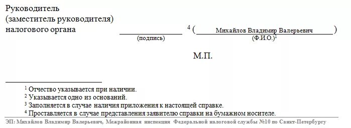 Запрос справки об открытых счетах в налоговую образец. Справка из ИФНС О наличии расчетных счетов организации. Справка в налоговую о наличии расчетных счетов образец. Запрос справки об открытых счетах в ИФНС.