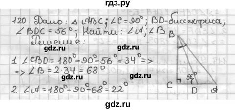 1 2 120 геометрии