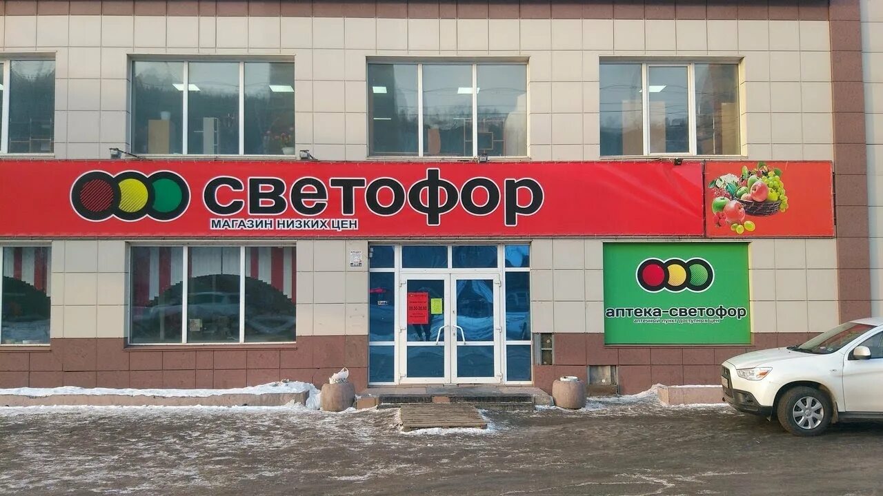 Магазин светофор бор. Магазин светофор бор нижегородской. Суп galina blanka звездочки \вермишель 67г. Зао юроп фудс гб. Светофор нытва.