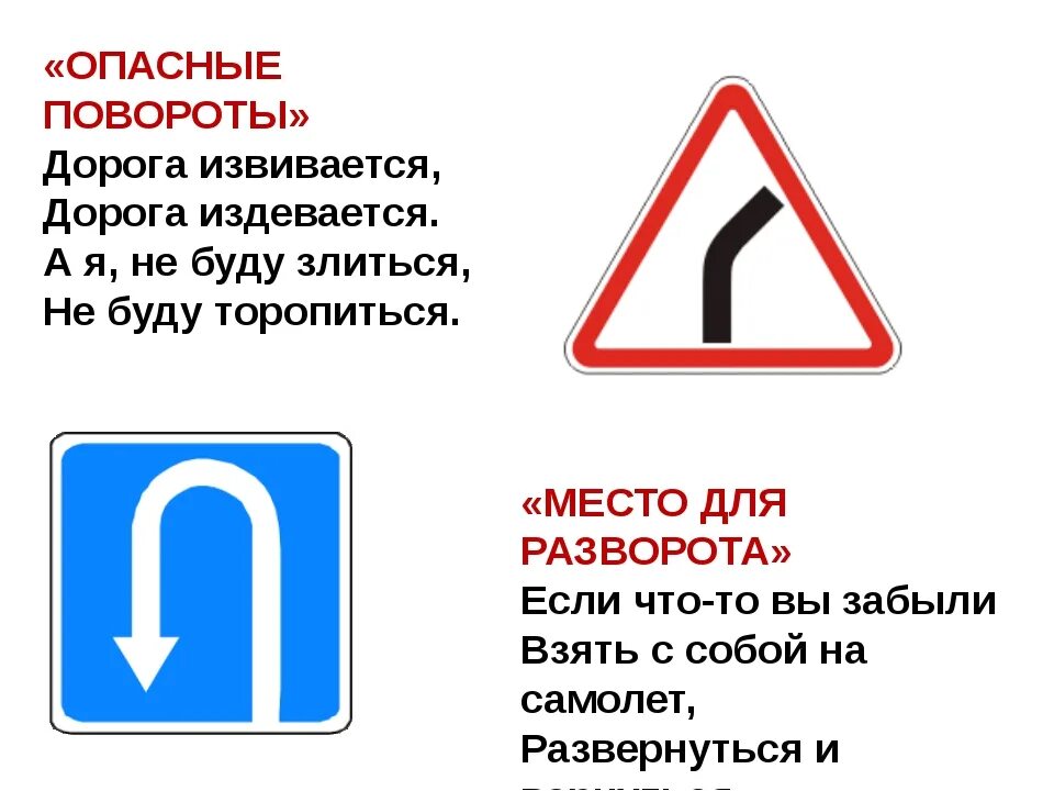 Опасный поворот ПДД. Знак опасный поворот. Опасный поворот знак ПДД. Знак 1.12.2. опасные повороты (с первым поворотом налево). Опасный поворот подряд