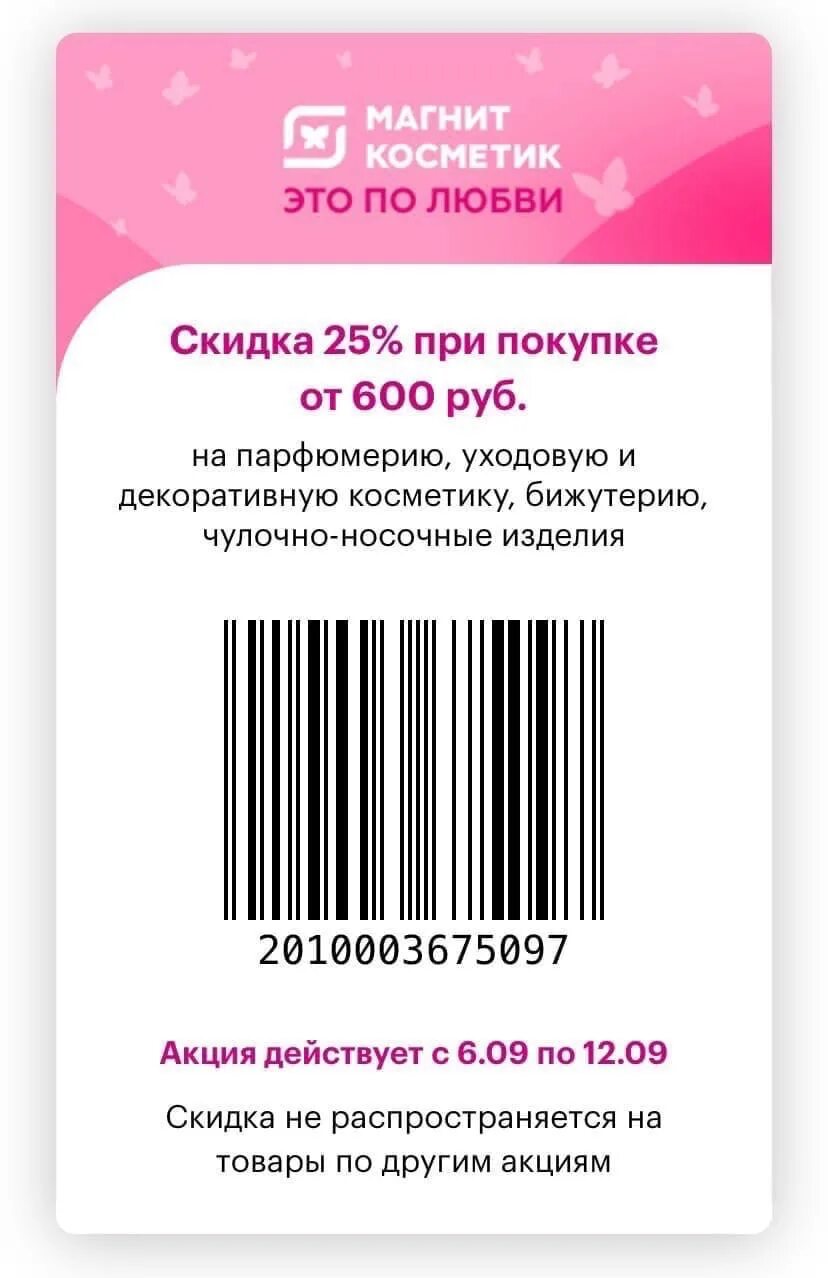 Магнит косметик график работы магазина 31 декабря The schedule of work of Sberbank, Fives and Magnet, Coin, FixPrice and other sto