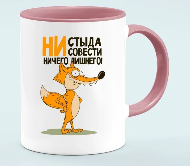 Ни стыда не совести