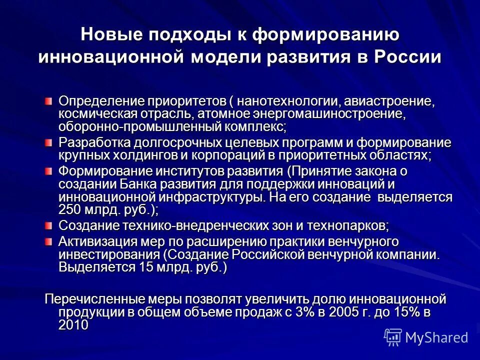 Содержание долгосрочной целевой программы. Разработка долгосрочных программ развития. Долгосрочные целевые программы. Долгосрочное финансовое моделирование. Целевые программы предприятия.