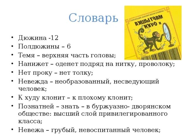 Полдюжины значение. Что такое пол дужи́ны́. Полдюжины Толковый словарь. Полдюжины как пишется.