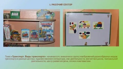 Темы по художественной литературе в подготовительной группе