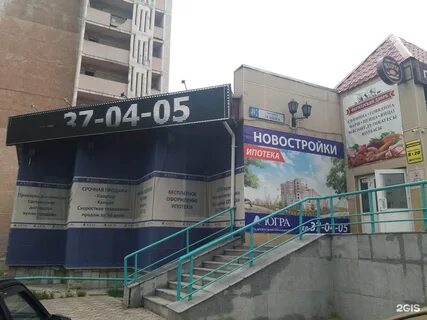 49 сургут