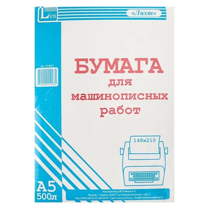 Газетная бумага а4. Бумага писчая потребительская 500л 45 г/м2 а4. Бумага писчая а4, staff "everyday", 60 г/м2, 100 листов, Россия, белизна 92% (ISO), 110541. Бумага газетная а5 Calligrata, 500 листов, блок 45-48 г/м2, белизна 60%. Бумага газетная.