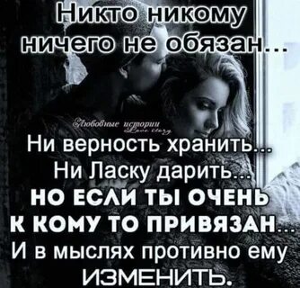 Храните верность любовь