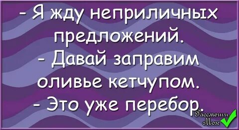 Давай заправим